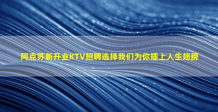 湖北KTV招聘
