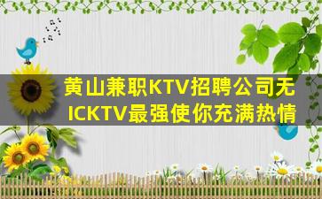 榆林夜总会招聘